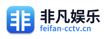 非凡娱乐 Logo